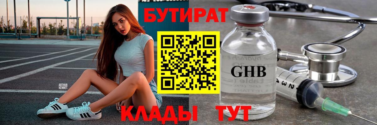 Бутират вода  Бутират  Дагестанские Огни  Вход с VPN 