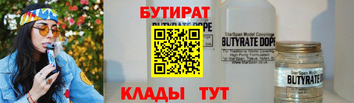 БУТИРАТ вода Дагестанские Огни