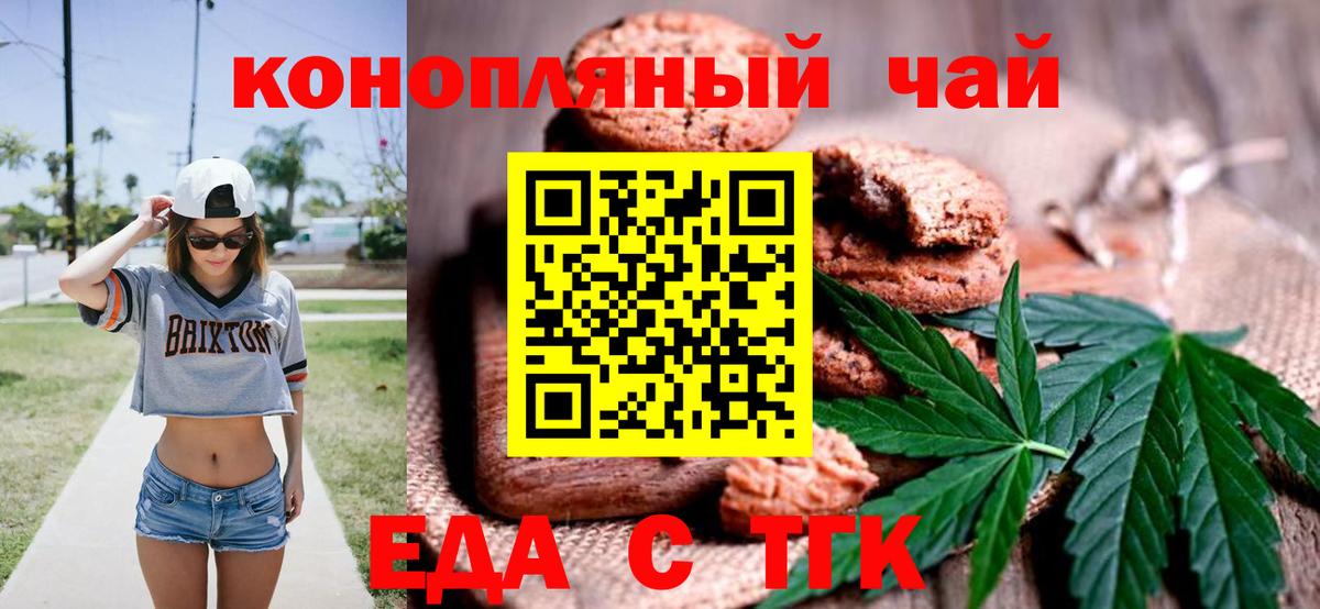 Печенье с ТГК марихуана  Вход с VPN  Дагестанские Огни 