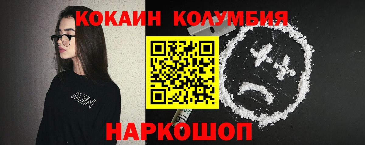 КОКАИН Fish Scale  Вход с VPN  Дагестанские Огни  Cocaine 97% 