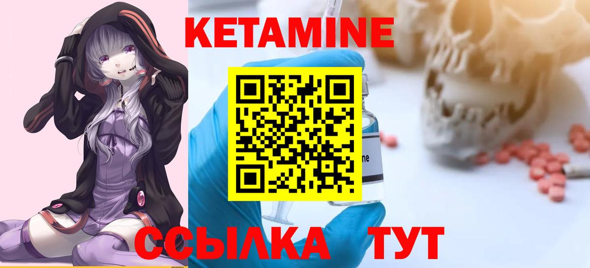Дагестанские Огни  Кетамин ketamine  Вход с VPN 