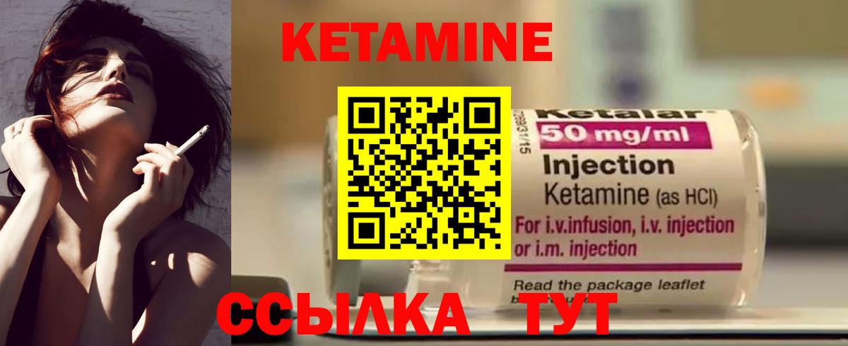 КЕТАМИН VHQ Дагестанские Огни