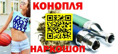 каннабис Краснокаменск