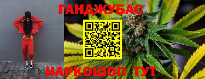 каннабис Краснокаменск