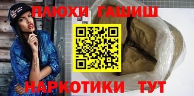 каннабис Краснокаменск