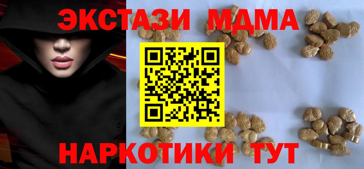 Дагестанские Огни  МДМА молли  Вход с VPN  MDMA  МДМА crystal 
