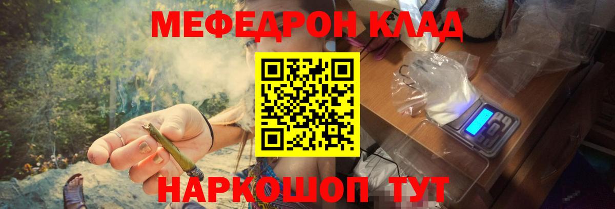 Меф мяу мяу  Дагестанские Огни