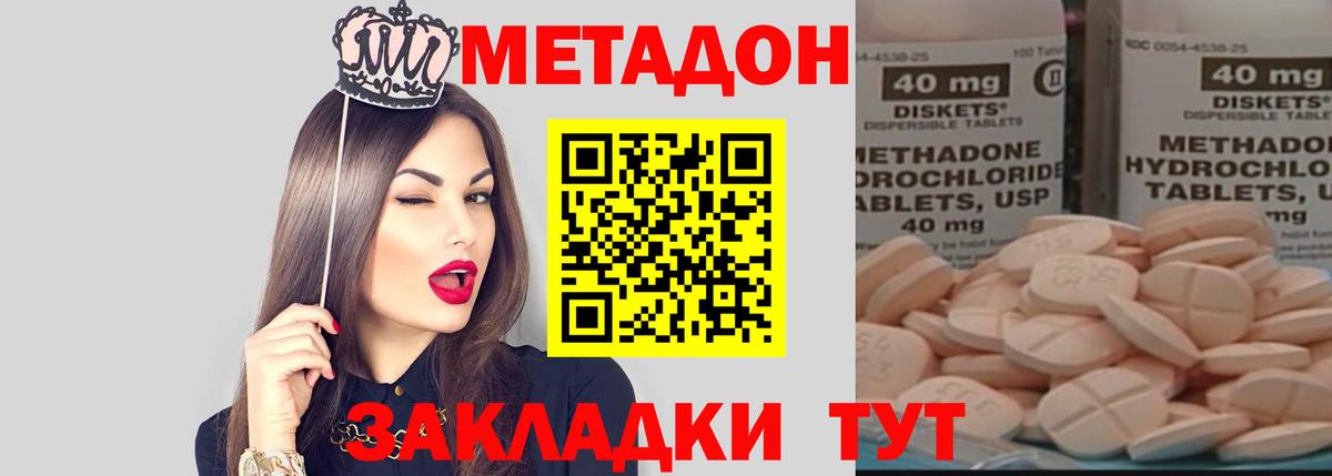 Дагестанские Огни  МЕТАДОН мёд  Вход с VPN  МЕТАДОН methadone 